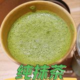 麦咖啡抹茶上新25元两杯（我又来了