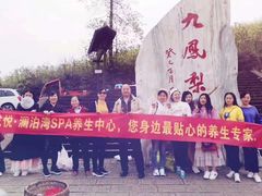 -龙悦·澜泊湾SPA养生中心