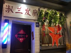 -烤肉食堂(揭阳广百店)