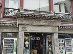 -南门头上美食街