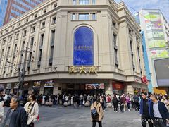 -沈大成(南京东路店)
