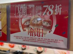 -友壹町寿司(佛山新DNA店)