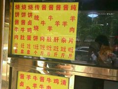 -清真刘记大顺斋(三合里小区店)