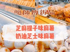 -鲍师傅糕点(凯德云尚广场店)