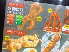 菜单-型男美蛙烤牛蛙(南长街店)