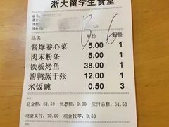 -浙江大学(玉泉校区)