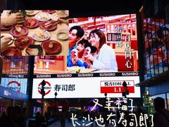 -长沙悦方ID MALL