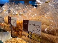 -珍糕兴(三林店)