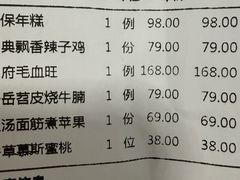 -许家菜(DT51店)