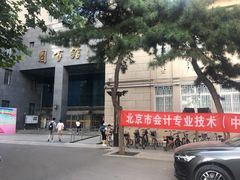 -中央民族大学