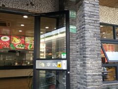 门面-章氏(广粤路店)