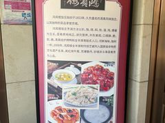 -鸿宾楼(展览馆路店)