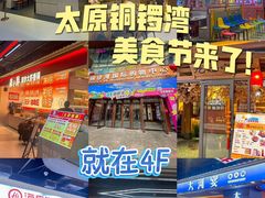 -铜锣湾国际购物中心