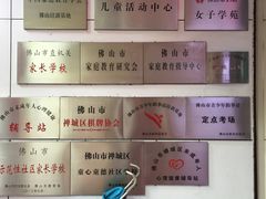 -佛山市儿童活动中心幼儿园