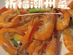 -潮名荟潮州菜馆(祈福缤纷世界店)