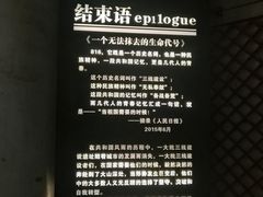 -816工程景区