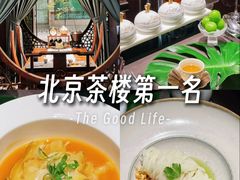 -王府茶楼茶宴·创意菜(朝阳公园店)