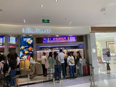门面-LELECHA乐乐茶(新街口大洋店)