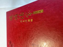 -峨嵋酒家(地安门店)