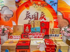 -稻香村(观前街店)