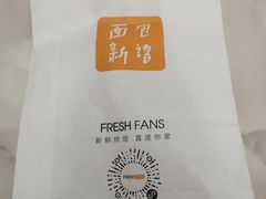 -BreadTalk面包新语·烘焙蛋糕(中心书城店)