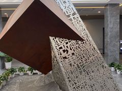 -北京鲁迅博物馆(北京新文化运动纪念馆鲁博馆区)