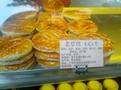 -赞记龙凤礼饼(宝源路店)