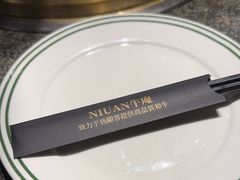-NIUAN牛庵·日式和牛烧肉(恒隆店)