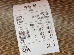 账单-花市豌杂面(民生路店)