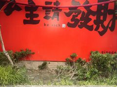 -赵小犇·江湖川菜馆