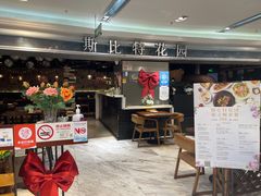 -斯比特花园西餐厅(东方商厦店)