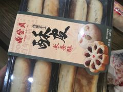 -鼎丰真(越野路店)