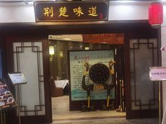 -荆楚味道(湖北大厦店)