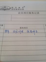 iphone_upload_pic-茜尔维亚修身连锁(庆春银泰店)