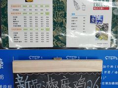 -啊臻味道米粉(六道口店)