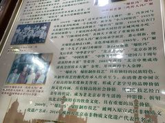 -爆肚冯(廊房二条店)