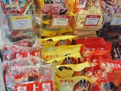 -皇上皇腊味店(下九路店)