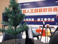 -無弓射箭俱乐部(领展中心城店)