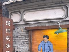-妈妈的味道·腾冲特色菜(和顺古镇店)