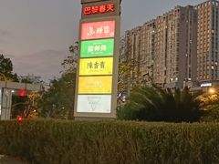 -巴黎春天(浦建店)