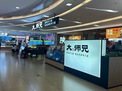 -大师兄·西北小馆(北站缤果空间店)