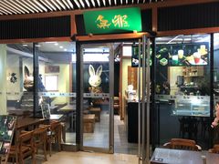 门面-無邪日式甜品(世博源店)