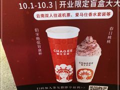 -霸王茶姬(正佳广场店)