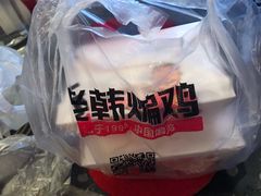-老韩煸鸡·中国炸鸡(水塔美食街店)