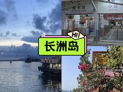 -长洲岛