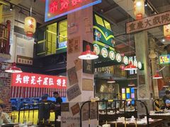 -江北北火锅馆·公路夜市(魏公村店)