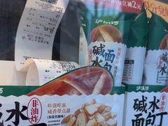 -泸溪河桃酥(秦淮夫子庙一店)