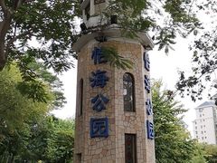 -怡海公园(桂城街道)