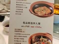 -金悦轩海鲜酒家(拱北店)