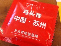 -马头巷·食景园(苏州总店)
